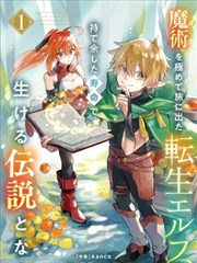 铁线描漫画改编作品封面示意，线描人物与分镜格